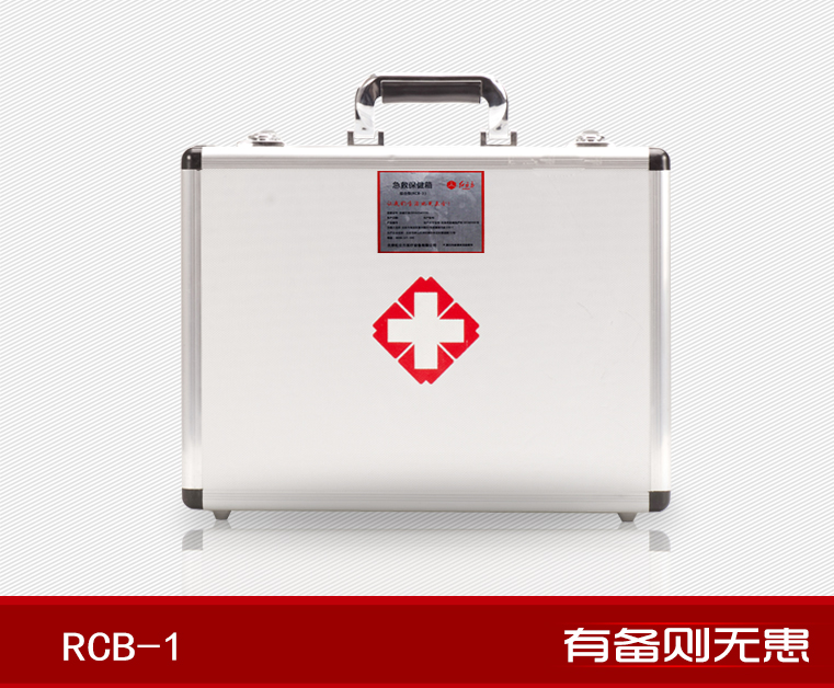 红立方RCB-1内科型急救保健箱